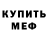 КЕТАМИН VHQ Anthony Nan