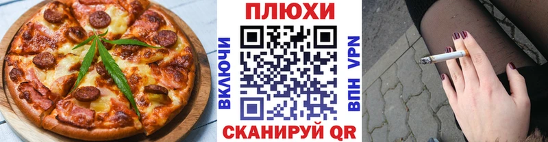 Печенье с ТГК марихуана Асино