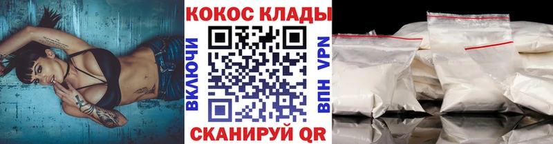 мега ссылки  где можно купить   Асино  Cocaine Fish Scale 