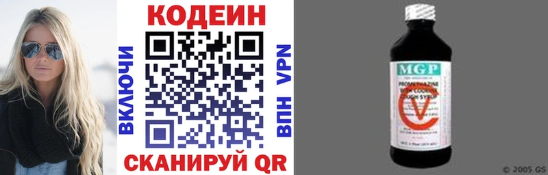 Кодеиновый сироп Lean Purple Drank Асино
