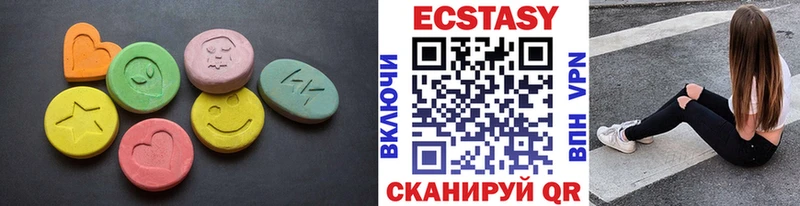 Экстази круглые  Асино 