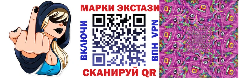 Наркотические марки 1,5мг  Асино 